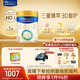 美素佳兒（Friso）皇家幼兒配方奶粉3段（1-3歲幼兒適用）800g*3罐 乳鐵蛋白