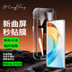 名櫻適用【高清秒貼2片裝】榮耀X50/Pro鋼化膜X50GT曲面全屏玻璃無(wú)塵倉高清透明手機防摔保護膜
