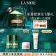 海藍之謎（LA MER）濃縮修護眼霜15ml緊致護膚品套裝化妝品禮盒生日禮物送女友