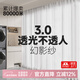 家菲（jiafei）幻影紗窗簾紗簾2025新款透光不透人客廳飄窗陽(yáng)臺白色窗紗防曬隔熱 幻影紗-珍珠白（真透光不透人）-當天發(fā) 寬3.5*高2.7米掛鉤款1片