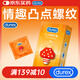 杜蕾斯（durex） 避孕套 安全套 凸點(diǎn)螺紋12只 成人情趣 計生用品 狼牙套 套套 