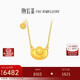 潮宏基聚財元寶足金黃金項鏈女套鏈拉絲錢(qián)幣送女友生日禮物計價(jià) 約4.6g