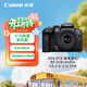 佳能（Canon）R10微單相機  人像旅游攝影專(zhuān)用 4K高清視頻專(zhuān)業(yè)vlog拍攝直播相機 半畫(huà)幅微單佳能r10 18-45mm套機