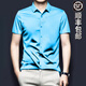 Filippa Kg輕奢品牌襯衫男士高端真絲感短袖商務(wù)免燙抗皺垂感襯衣 淺藍色 冰感冰絲面料 M 38碼 建議90-115斤