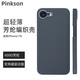 Pinkson凱夫拉手機殼蘋(píng)果17e/16e保護套iPhone16e外殼超薄全包磨砂硬芳綸碳纖維商務(wù)簡(jiǎn)約防摔輕薄男女新款 【磁吸款/細紋600D】 【蘋(píng)果iPhone16e】