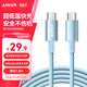 ANKER安克充電線(xiàn)雙頭type-c適用iPhone17ProMax/16/15手機iPad筆記本電腦小米100W快充蘋(píng)果數據線(xiàn)1.8m藍