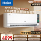 海爾（Haier）空調 洗空氣 1.5P臥室掛機 一級能效 KFR-35GW/A4GAB81U1