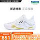 YONEX/尤尼克斯 羽毛球鞋 ELZ3 國家隊男款女士?jì)和痽y減震穩定羽球鞋子 (男款)SHBELZ3 MEX 白/金 42