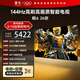 TCL雷鳥(niǎo)電視【伸縮掛架送裝一體】鵬6 26款 85英寸 144Hz高刷 MEMC運動(dòng)補償 3+64GB內存  85S68A