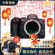 佳能 Canon EOS R RP R50 R6 R3 R5C R10 R7 R8 R6二代 R6三代 全畫(huà)幅二手微單相機 直播相機 佳能EOS R6 二代 單機身 99成新