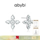 abyb charming「禮盒裝」 閃光耳釘四葉草系列簡(jiǎn)約小眾耳飾百搭養耳洞飾品禮物 閃光 耳環(huán)【專(zhuān)享禮盒裝】