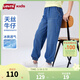 Levi's【天絲軟牛仔面料】李維斯兒童褲子2025夏季新款男女童牛仔褲 湖底藍【天絲軟牛仔 涼爽透氣】 110 /53 【建議身高104-110cm】