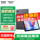 聯(lián)想 4G上網(wǎng)LTE通話(huà)平板 10.1英寸全面屏低藍光萊茵認證護眼學(xué)習娛樂(lè ) 異能者Pad(6G+128G)太空灰