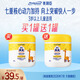 美贊臣啟優(yōu)力躍高兒童成長(cháng)奶粉200g罐裝【買(mǎi)1送1】