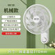 胖東來(lái)代購壁扇璧扇掛壁式電風(fēng)扇家用大風(fēng)力掛扇小型遙控搖頭掛墻壁風(fēng)扇 白色機械款