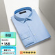 培羅蒙商務(wù)長(cháng)袖襯衫男正裝襯衣竹纖維易打理職業(yè)裝藍色 39