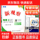 【人教版/天津專(zhuān)用】2026春新觀(guān)察七年級下冊數學(xué)八年級九年級下冊數學(xué)物理化學(xué)課時(shí)作業(yè)專(zhuān)題訓練初中數學(xué)教材同步訓練數學(xué)思維新觀(guān)察訓練 26春 八年級下冊【物理】人教版