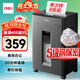 得力碎紙機5級保密單次8張連碎20分鐘大型強力辦公室專(zhuān)用粉碎機23L容量 可帶釘碎紙 GA510