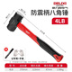 德力西錘子八角錘榔頭工具實(shí)心砸墻錘連體重型手錘拆墻鐵錘