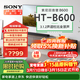 索尼（SONY）25年新品 HT-B600 回音壁 3.1.2聲道 獨立天空聲道 無(wú)線(xiàn)低音炮 全景聲 家庭影院 電視音響 4K 藍牙 HT-B600