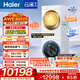 海爾（Haier）云溪4.0Pro滾筒洗烘套裝 10KG 懶人洗衣機+AI雙擎熱泵烘干機 換新補貼 75DW+75DW 【行業(yè)爆款】云溪4.0Pro 洗烘套裝 10kg