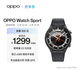 OPPO Watch Sport 幻影黑【國家補貼】智能健康手表男女運動(dòng)手表 eSIM電話(huà)手表 微信手表版 京東自營(yíng)