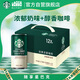 星巴克（Starbucks）星倍醇 即飲咖啡 經(jīng)典濃郁 228ml*12罐 罐裝濃咖啡飲料禮盒