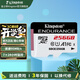 金士頓（Kingston）TF(Micro SD)行車(chē)記錄儀手機監控專(zhuān)用內存卡家庭攝像頭 360全景大容量高速存儲卡U1 C10 A1 SDCE恒星卡256G 連續錄制耐擦寫(xiě)