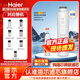 海爾（Haier）凈水器濾芯暖暖系列HRO7558-3/5023-3PRO/APRO/1H58-3/3A/3C/3E/LRO50-3T 5023PRO系列【2級RO膜濾芯】