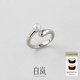 白嵐圓軌珍珠戒指女單戒925銀輕奢小眾設計時(shí)尚氣質(zhì)感生日禮物送老 淡水珍珠（5.5-6mm）