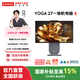 聯(lián)想（Lenovo）YOGA 27高性能AI元啟一體機臺式電腦 27英寸2.5K 120Hz高刷屏藍光護眼 可旋轉底座 月神灰 U9-285H 32G 1T SSD 集顯