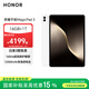 榮耀平板MagicPad 3 13.3英寸平板電腦 165Hz超高刷護眼屏 12450mAh青海湖電池 16GB+1T 月影白
