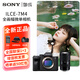 索尼（SONY）A7M4全畫(huà)幅微單數碼相機 ILCE-7M4/ a7m4 /Alpha 7 IV 五軸防抖 4K視頻錄制直播vlog相機 配騰龍 28-75 F2.8 二代【高性?xún)r(jià)比推薦】 套餐三【專(zhuān)業(yè)套裝256G卡+原裝電池+麥克風(fēng)等】