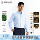 襯衫老羅[凌志T5]秋季竹纖維長(cháng)袖襯衫男商務(wù)正裝抗皺彈力易打理襯衣M666S 淺藍 41 (150-159斤)