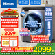 海爾（Haier）直驅變頻滾筒洗衣機全自動(dòng)10公斤超薄云溪精華洗滾筒單洗家用一級能效靜音智能投放羽絨洗國家補貼 洗脫 單洗 精華洗+直驅變頻+20年防生銹+六維減震