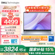 戴爾筆記本電腦 補貼 靈越16PLUS-7640新款 120Hz 16英寸高性能輕薄本學(xué)生辦公 Core5丨16G丨512G丨FHD丨1605 官方標配