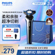 飛利浦（PHILIPS）剃須刀電動(dòng)刮胡刀全身水洗刀頭進(jìn)口干濕雙剃快充長(cháng)續航全新3系送父親男友老公生日禮物 S3608
