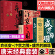 棄長(cháng)安盛世的崩塌汴京之圍唐宋歷史細說(shuō)宋朝唐朝那些事兒郭建龍張名揚中國歷史類(lèi)書(shū)籍天地出版社