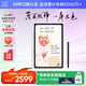 XP-Pen【彩色記事平板】手寫(xiě)電子筆記本 會(huì )議記錄智能辦公本電紙書(shū)電子書(shū)閱讀器Magic Note Pad