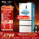 TCL 532升T9 Pro法式多門(mén)四開(kāi)門(mén)雙系統雙凈味超薄零嵌入式底部散熱冰箱家用 一級能效 以舊換新 R532T9-DQS國家補貼