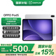 OPPO【國家補貼】OPPO Pad 5平板電腦 12.1英寸3K超清柔光屏 天璣9400+ 學(xué)生學(xué)習游戲辦公娛樂(lè )追劇平板 星河銀 12+256