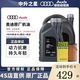 奧迪（AUDI）機油原廠(chǎng)專(zhuān)用全合成潤滑油適用A1 A3 A4LA5 A6LA7 A8L Q3 Q5LQ7 5W40（國五）6L+機油濾芯 套裝