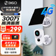 360攝像頭BC6 4G版 300萬(wàn)高清像素永久免流量?jì)戎秒姵孛饬髅獯蚩酌獠季€(xiàn)一秒安裝無(wú)電無(wú)網(wǎng)專(zhuān)用室外家用