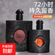 ?大牌同香?黑鴉香水持久留香女士高級清新優(yōu)雅約會(huì )通勤必備 2瓶裝
