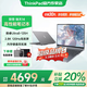 ThinkPad聯(lián)想ThinkBook14+ 2025酷睿版可選V14 補貼20%高性能輕薄設計女生商務(wù)辦公學(xué)生游戲手提筆記本電腦 熱銷(xiāo)酷睿Ultra5 32G內存1T固態(tài)丨瑞天14 獨顯級顯卡 全高