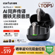 EarFun 麗耳【旗艦AI翻譯】AirPro4+圈鐵主動(dòng)降噪無(wú)線(xiàn)藍牙耳機雙單元高解析LDAC高音質(zhì)入耳式游戲超長(cháng)續航禮物 圈鐵混合丨深度降噪 曜石黑 支持7天試用丨退貨包運費丨順豐速運