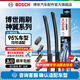 博世（BOSCH）神翼多功能接口無(wú)骨雨刷器汽車(chē)雨刷/雨刮/雨刮片膠條 95%車(chē)型適配 下單備注車(chē)型+年款【順豐包郵】