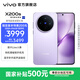 vivo X200s 蔡司超級潛望長(cháng)焦 膠片Live人像 濕手秒開(kāi)超聲波指紋 6200mAh藍海電池 天璣9400+手機 國補 淡紫 12GB+256GB 官方標配