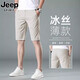 JEEP SPIRIT高端冰絲速干短褲男款夏季薄款五分褲子2026新款外穿休閑中褲男褲 102卡其色 27