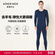 愛(ài)慕先生男士保暖內衣單層長(cháng)袖打底羊毛暖尚NS72C941藏藍180